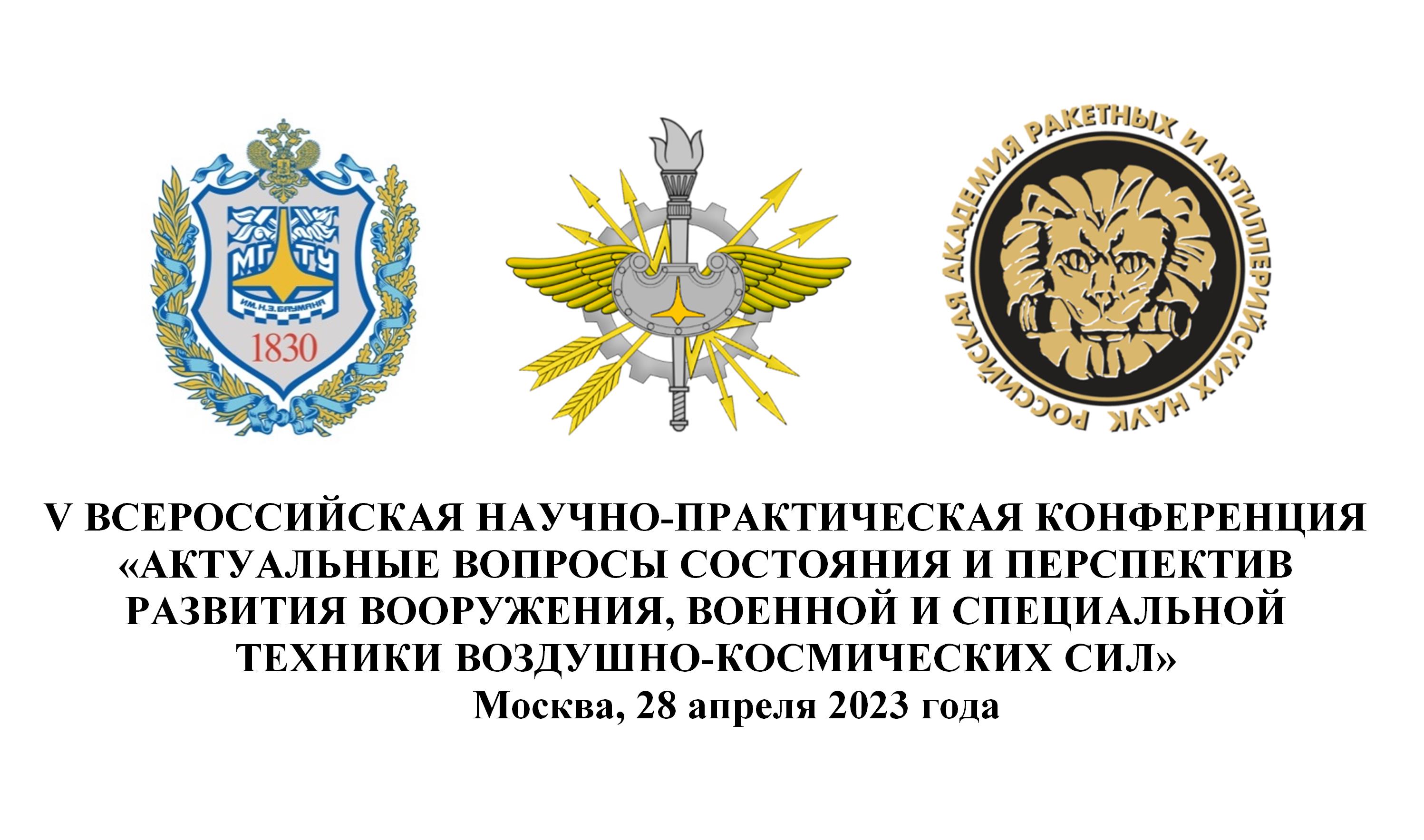 Военный учебный центр МГТУ им. Н.Э. Баумана — Страница 3 — ВУЦ МГТУ им.  Баумана